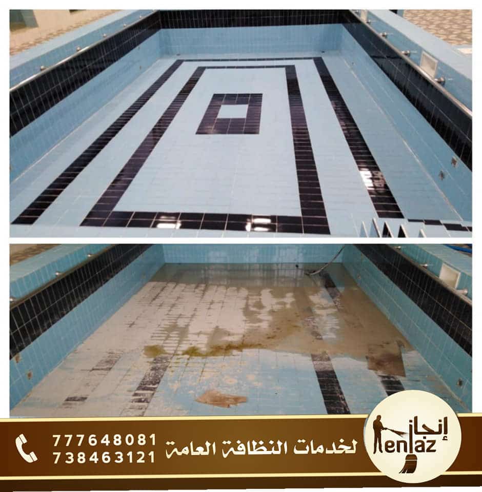 تنظيف المسبح